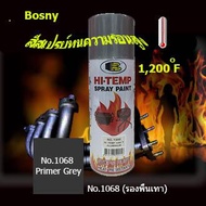 สีสเปรย์ทนความร้อนสูง Hi Temp1200°F(650°C) เกรดพิเศษ Bosny No.1068(รองพื้นเทา) ขนาด 400 ml