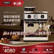咖啡機 佩羅奇S1咖啡機小型家用半自動意式辦公室復古商用帶研磨豆一體機