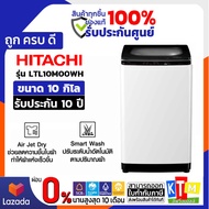 HITACHI เครื่องซักผ้าฝาบน 10Kg. สีขาว รุ่น LTL10M00WH รับประกัน 10 ปี
