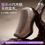 [Wooden Comb] Sandalwood Comb Massage Comb Head Massage Comb Hair Nourishing Comb Smoothing Comb Por