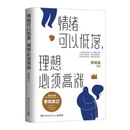 Emotions Can Be Low Ideal Must Rise Rise Bruce Lee 2021 New Book Youth Literary Novels Hot Blood Suc