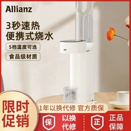 Allianz Portable Kettle Instant Heat Type Multi-Functional Mini Drinking Fountain Home Dormitory Table Travel Small