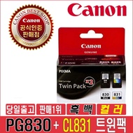 Same-day delivery, fast delivery, Canon ink genuine PG-830+CL-831 PG830 CL831 IP2680