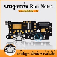 USB แพรตูดชาร์จ Redmi Note4 แพรก้นชาร์จ แพรไมค์ แพรสมอ Charging Connector Port Flex Cable Redmi Note