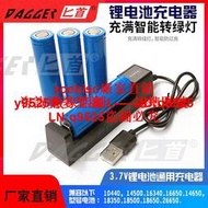 18650電池充電器USB智能充電器18650、14500電池通用單槽充電盒咨詢