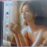 Lin Yongshi cd, Replica No Lyrics 7.8
