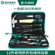 Shida DY06018 Household Set Manual Hardware Toolbox Household Repair Plumber Toolkit Combination Set