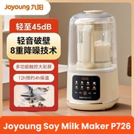 Joyoung Wall Breaking Machine with Cover Soft Sound Household Soybean Milk Maker Full Automatic Juic