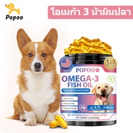 Popoo Allergy & Immune Softgels for Dogs Immune System อาหารเสริมสุนัข อาหารสุนัข บำรุงเส้นขนและผิวห
