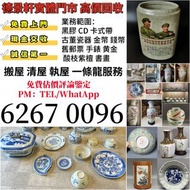 古玉 陶瓷，碗，碟，花瓶，古玩，古玉 古瓷 玉璧 玉圭 玉琮 玉龍 玉帶鉤 玉具劍 玉璜 玉獸 玉神佛 玉擺件 玉帶板 玉蟬 玉鐲 玉珠 玉墜 和闐羊脂白玉 古董瓷 字画，水墨画，山水画，书法字画，清