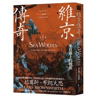 The Legend Of Viking: The Wolf Fighting From The Sea [Medieval European Series Two Classic Revision 