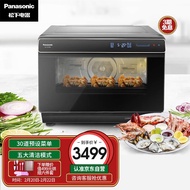 Panasonic Panasonic Electric Oven NU-SC300B Steam Oven Direct Injection Three-Stage Steam Flat Roast