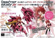 【史派克工廠】(結單)預購10月 MH 桌上軍隊 Desktop Army 機戰少女 Alice 日向凜 完成品0521