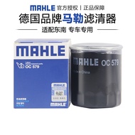 Suitable for Southeast V3 Lingyue V5 Lingzhi V6 Lingshi A5 Wing Dance DX3 DX5 DX7 Machine Filter Mah