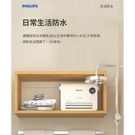 童鎖設計 附遙控器 PHILIPS飛利浦 防水 兩用 壁掛暖風機 電暖器 陶磁電暖器 居浴兩用 IPX2防水 暖風器