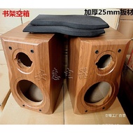 22cm Empty Box 27cm Bookshelf Empty Speaker 25mm Empty Box Speaker Bookshelf 22cm Thick XOI2