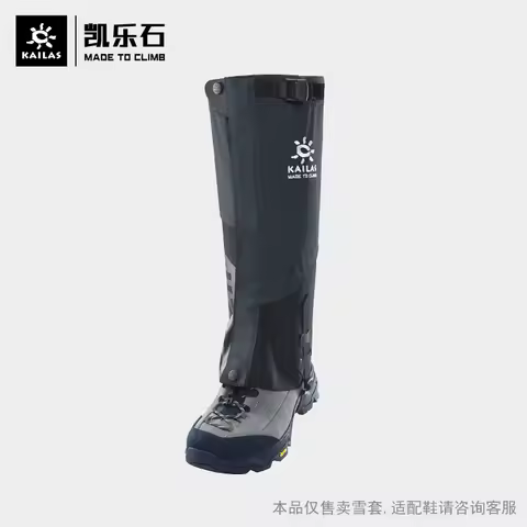 KAILAS High-Altitude Climbing Gaiters KL2311201