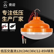 Led UFO Bulb Household Outdoor Power Outage Emergency Portable Bulb Light 12v24v36v Night Market Sta