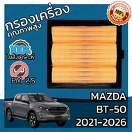 Air Filter Mazda BT-50 2021-2026 BT50 Engine BT50
