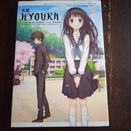 Hyouka Manga Issue #1 (Honobu Yonezawa) [Preloved Comic]