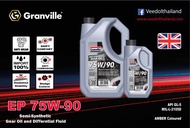 Granville EP 75W-90 น้ำมันเกียร์กึ่งสังเคราะห์สำหรับเกียร์ธรรมดา ขนาด 1 ลิตร