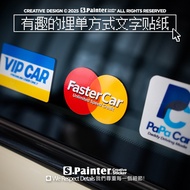 SP Car Sticker Funny VIP Dad Express Sticker Funny Payment Driving Mode Car Reflective Sticker