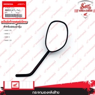 88220KTL740 กระจกมองหลังซ้าย อะไหล่แท้ HONDA WAVE 100, WAVE S, WAVE X, WAVE 125
