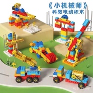 Particle Boy Mechanical Gift Toy Girl Educational 6-Year-Old Electric Building Block Assembling Gear