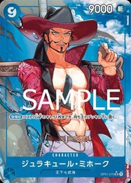 OP01-070 SR 異畫 鷹眼 七武海  觀塘卡牌店 門市現貨 海賊王 原箱 原盒 對戰Deck料 評分卡 白卡 OP01 OP02 OP03 OP04 OP05 OP06 OP07 OP08 O