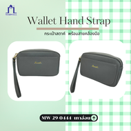 Marwell(มาร์เวลล์)กระเป๋าถือสตรี  (กระเป๋าคล้องข้อมือ) รุ่น MW 29-0444
