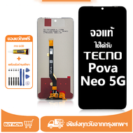 หน้าจอ LCD TECNO Pova Neo 5G หน้าจอจริง 100% เข้ากันได้กับรุ่นหน้าจอ tecno pova neo 5g/LE6j ไขควงฟรี