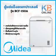 Midea ตู้แช่แข็งอเนกประสงค์ (Chest Freezer) รุ่น BCF-150A ขนาด 5Q 150 ลิตร ตู้แช่แข็ง