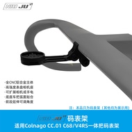 Torque Colnago Cc. 01 One-piece Handlebar Watch Rack Plum Blossom C68 V4rs Handlebar Special Watch H