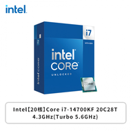 Intel【20核】Core i7-14700KF 20C28T/4.3GHz(Turbo 5.6GHz)/快取33M/無內顯/125W【代理公司貨】