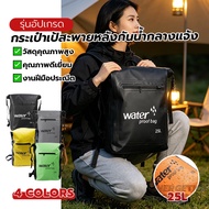 25L Outdoor Waterproof Backpack Swimming Rafting Kayaking Activities