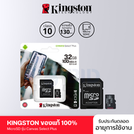 Micro SD Card Kingston Canvas Select Plus ประกัน Synnex
