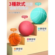 Kindergarten Designated Indoor Small Leather Ball Basketball Hoop Silent Racket Ball Children's Smal