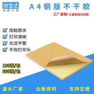A4 Kraft Paper Adhesive A5 A3 A3+Carton Color Adhesive Kraft Paper Label Sticker Can Fix Size