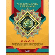 Al Quran Al Karim & Al-Kamil Translation A4 Size | Al quran Translation a4 | Al quran waqaf ibtida