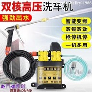 便攜式洗車機冷氣清洗機雙泵收納版12v. 110v清洗機洗車機高壓清洗機