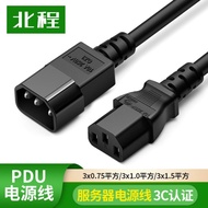 Ready stock C13 to C14PDU Server Power Cord 1.5m 2m 3m 5m C13-C14-C15 Extension Cord 3C Certificatio