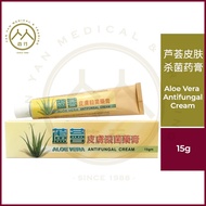 芦荟皮肤杀菌药膏 ALOE VERA ANTIFUNGAL CREAM 15g