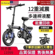 美國G-Force 電動車 電動 自行車 電瓶車 成人小型電瓶車 折疊電動 自行車 鋰電代步車 可分期