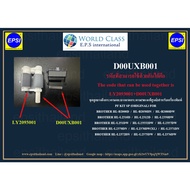 D00UXB001 PF KIT SP (ORIGINAL) FOR BROTHER HL-B2000D/B2050/B2080/L2310/L2312/L2350-L2357/L2370-L2376