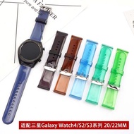 適用三星智能手表Galaxy watch 5/4 classic 46/42透明active2運動硅膠果凍40/44mm表帶Gear非原裝S3創意配件