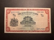 渣打🎟ND 1962-70紅鎖匙  🗝1853年渣打銀行   $10 紙幣  尾號608 , Standard Chartered Red Key 1853 Standard Chartered Ba
