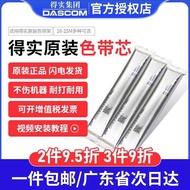 Original Real Printer Ribbon Core AR550 570 580II 630 730K DS19Y 520 Etc. M16-1/M21-1 Universal 80d-