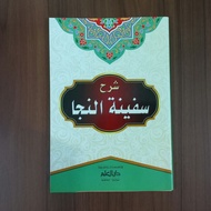 Syarah Safinatun Naja Kitab Gundul Kitab Safinah