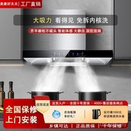 Range Hood Ready Stock Range Hood Kitchen Ceiling Hot Cleaning Hood No Disassembly Range Hood Househ