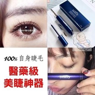 【Diskiiy 增長睫毛】